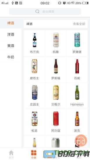泊啤汇供应链手机版