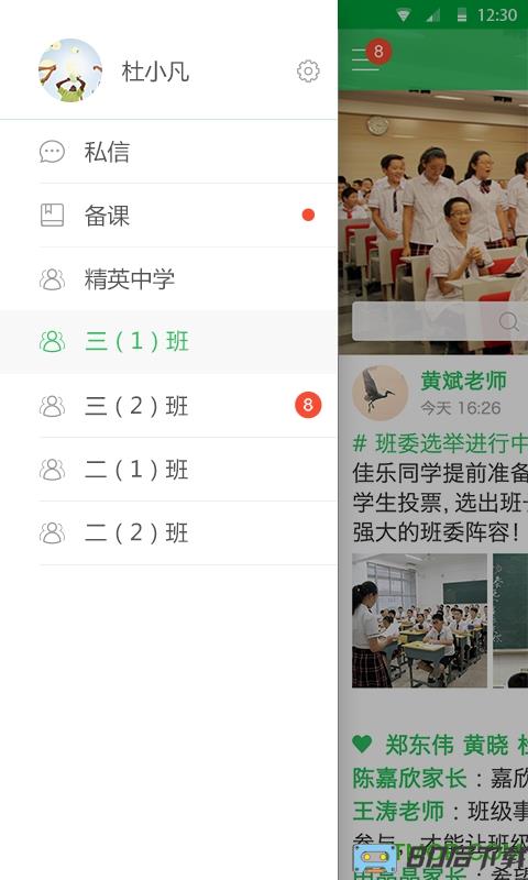 v校平台app