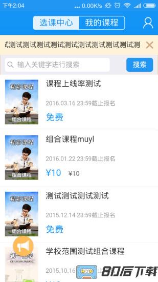 课后网阳明网校