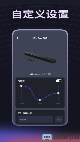 JBL One app