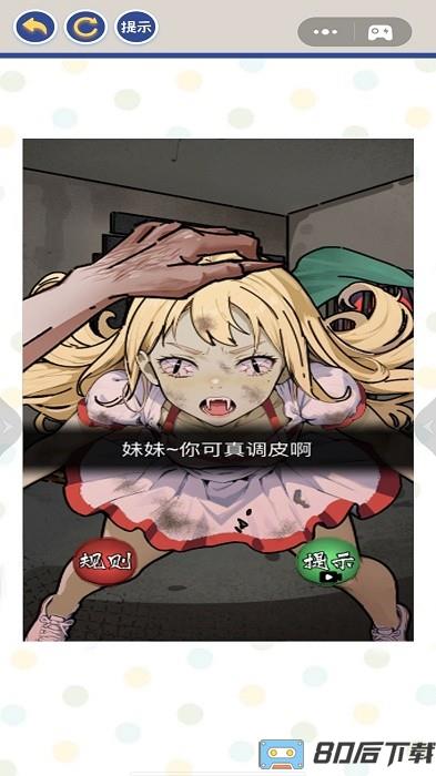 黑夜恐怖秀手机版