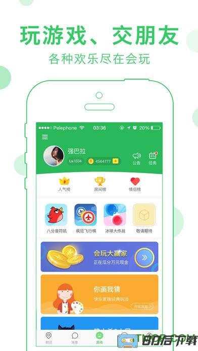 会玩大赢家答题助手