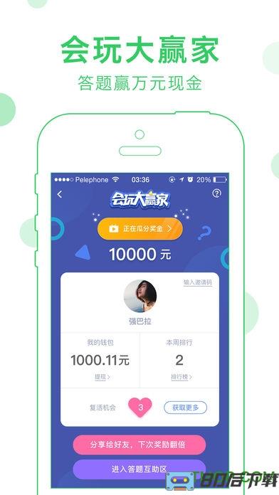 会玩大赢家答题助手