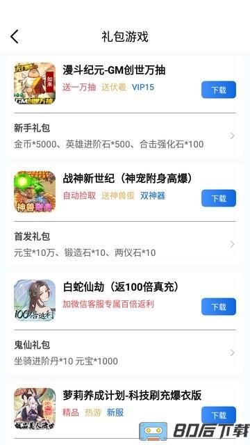海螺游戏盒子官方版