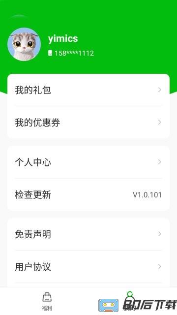 一米卡牌游戏盒子app安卓版
