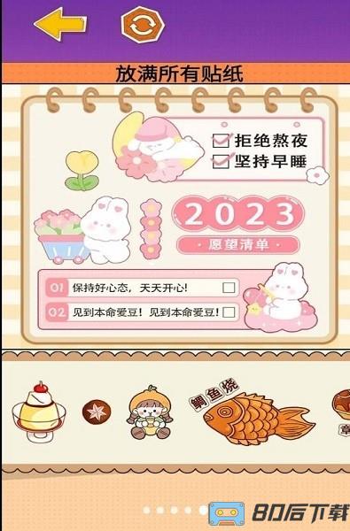 沉浸式收纳解压手机版