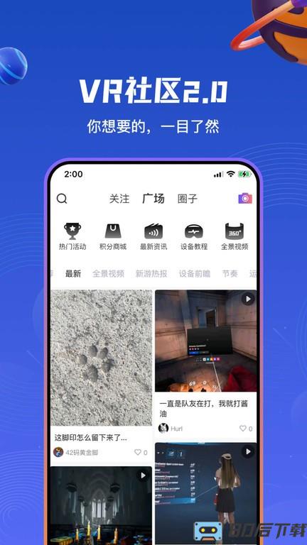 87vr游戏大厅