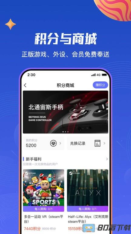 87vr游戏大厅