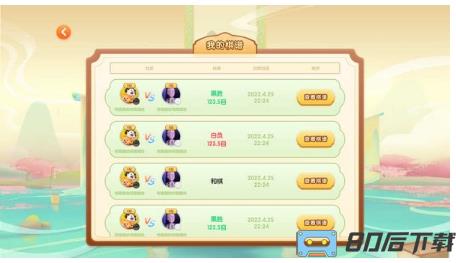 爱下棋少儿围棋app
