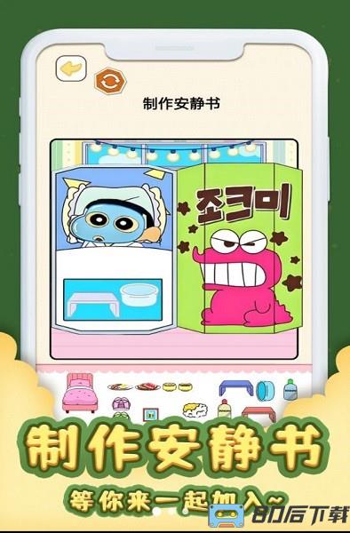 安静书居家手游下载