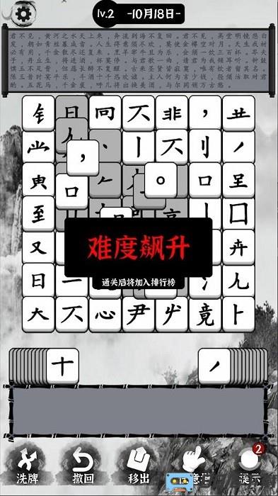 文字大圣手机版