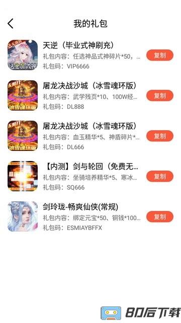 七七手游折扣平台官方版