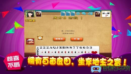 领域斗地主官方正版