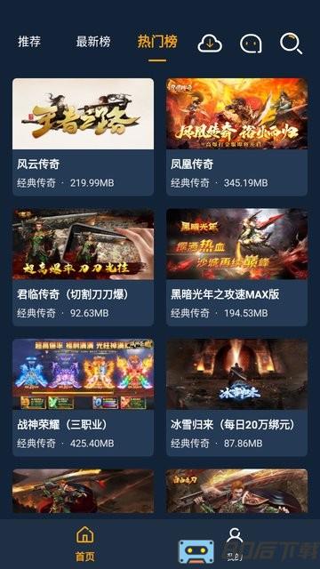 点玩手游盒子app安卓版