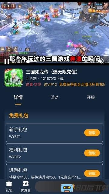 点玩手游盒子官方版