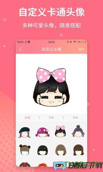 情侣头像制作