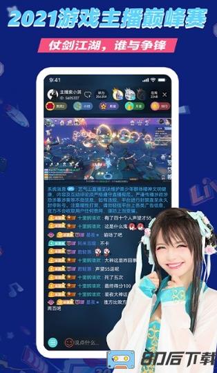 艺气山直播官方版