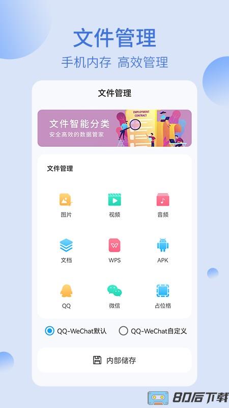 我的文件夹app