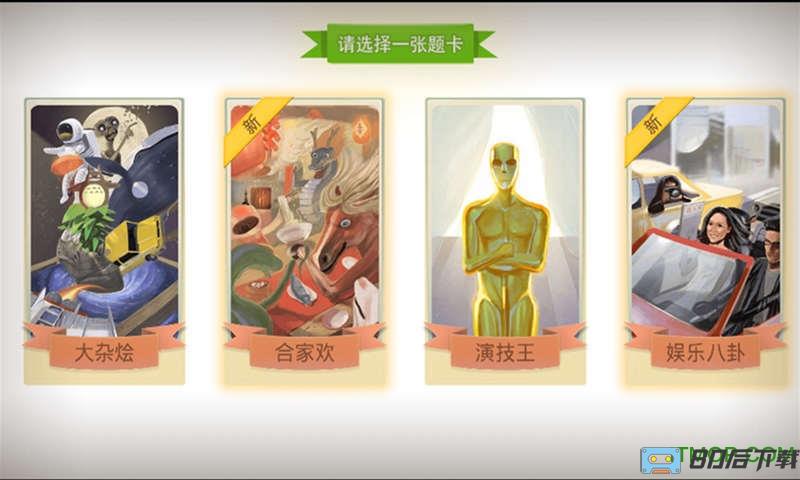 疯狂猜词游戏