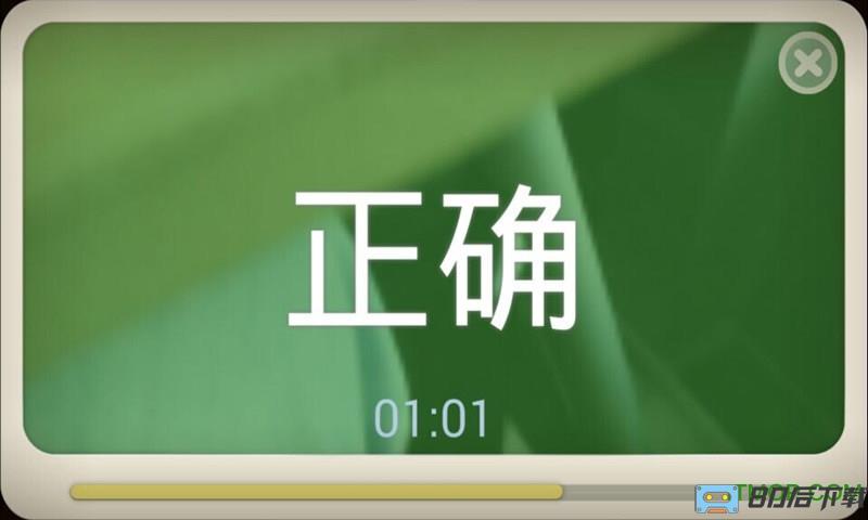 疯狂猜词游戏