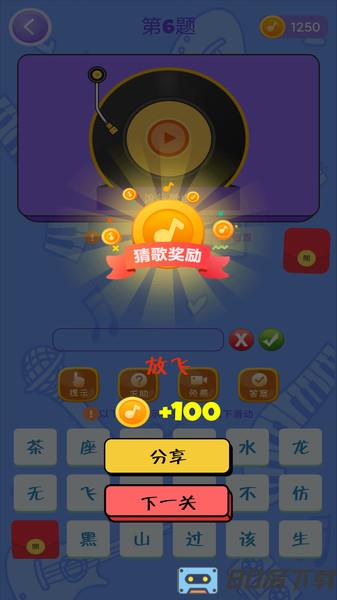 猜歌大师赚钱版