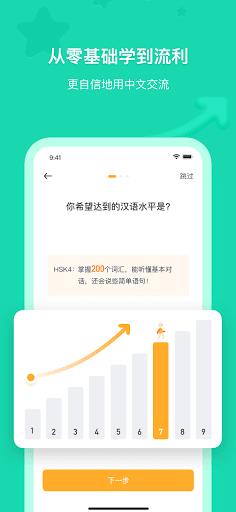 Super Chinese—Chinese Fluency