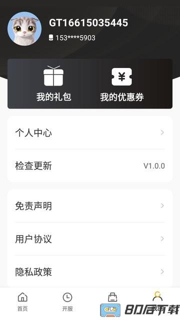 小笨手游app