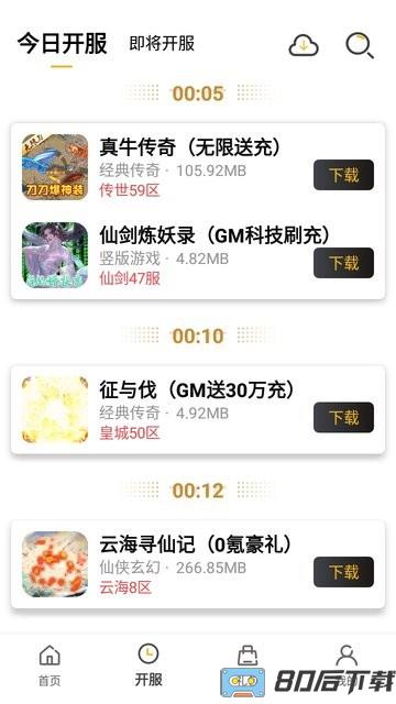 小笨手游