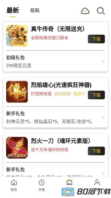 小笨手游