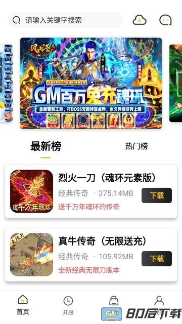 小笨手游