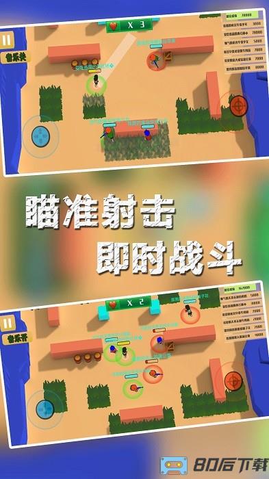 兵团大作战3d手游下载