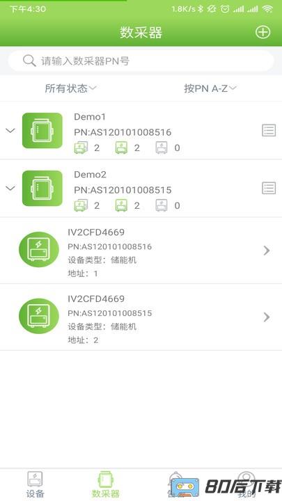 光储宝app