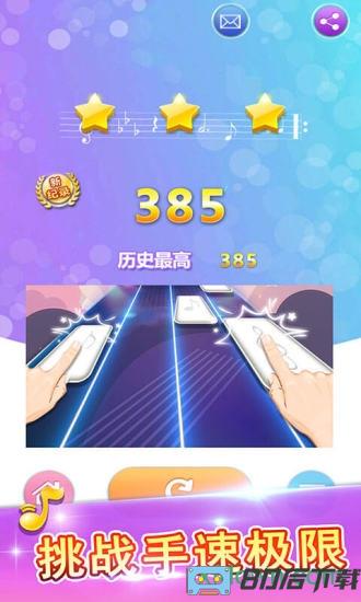 白块儿达人下载