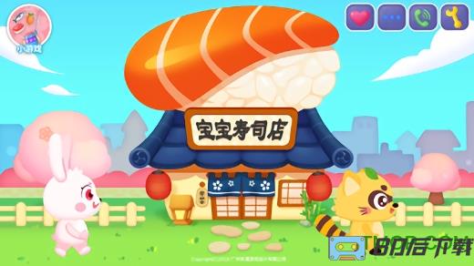 宝宝寿司店最新版