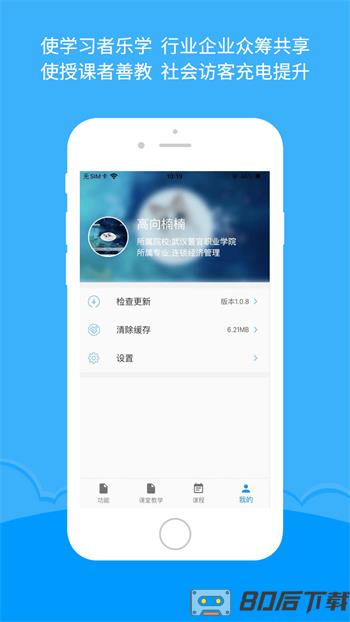 微知库教师版