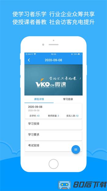 微知库教师版