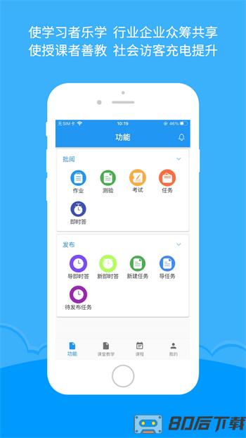 微知库教师版