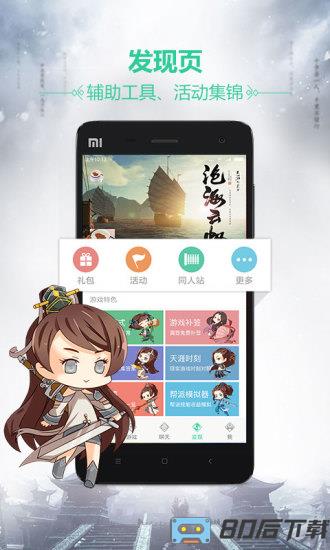 天刀助手