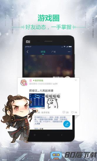 天刀助手最新版