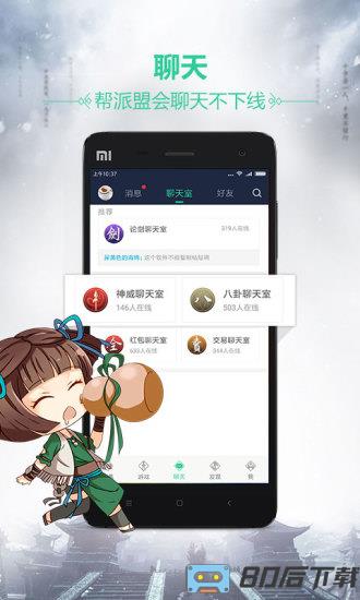 天刀助手最新版