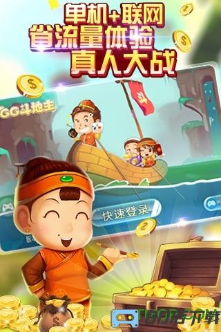 gg斗地主最新手机版