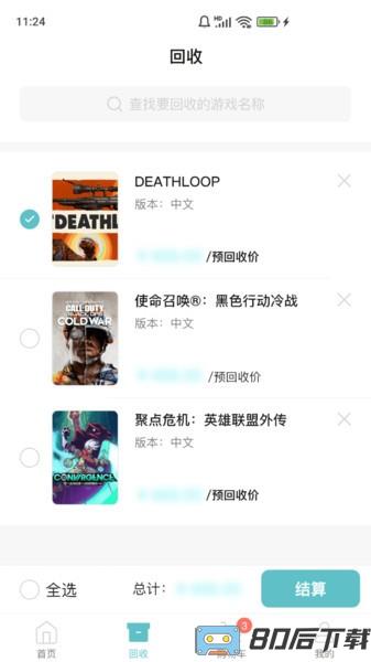 壳主机游戏回收