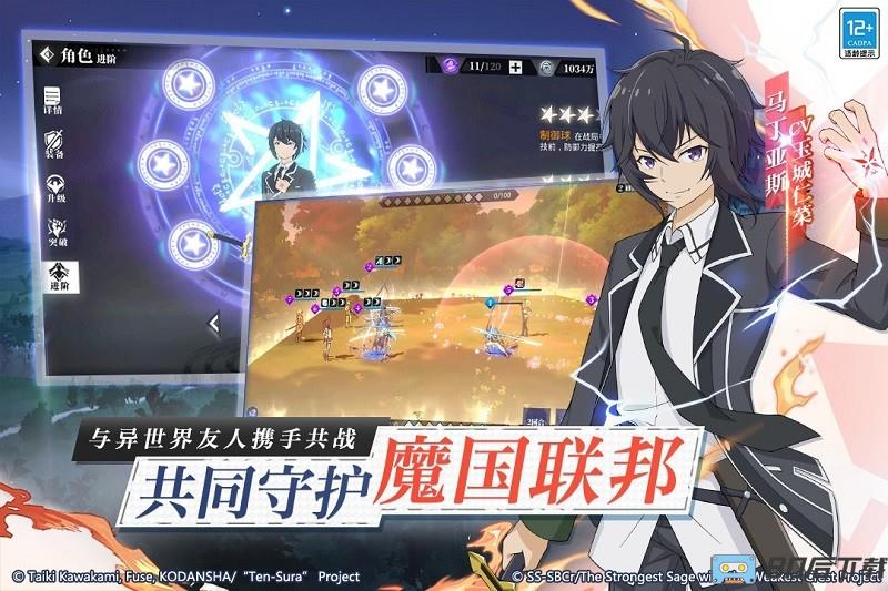 关于我转生变成史莱姆这档事果盘版