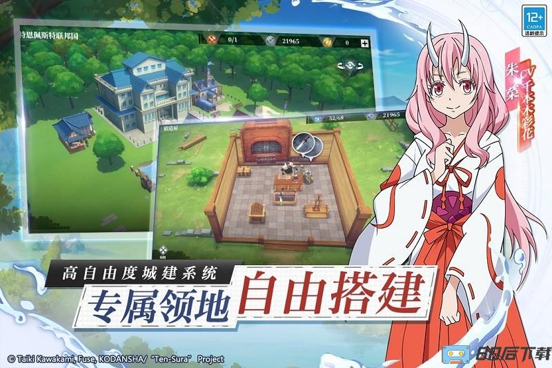 关于我转生变成史莱姆这档事果盘版