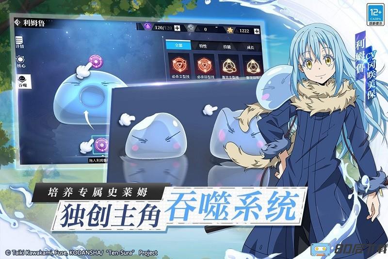 关于我转生变成史莱姆这档事果盘版