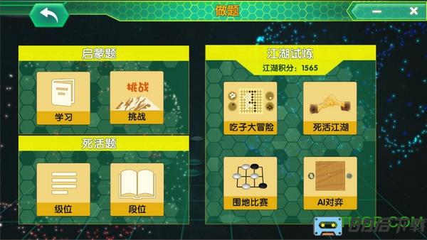 佳弈少儿围棋app最新版本