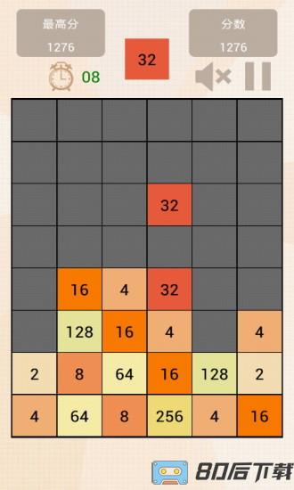 2048俄罗斯方块