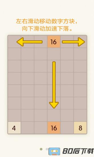2048俄罗斯方块