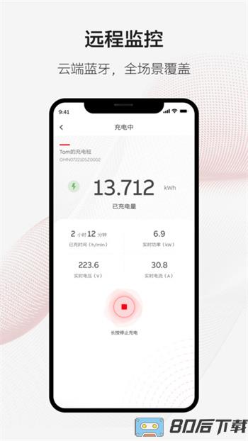 abb ability 充电服务app