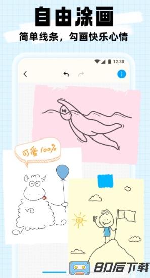 简笔成画app